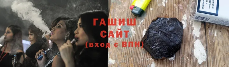 ГАШИШ Ice-O-Lator  Валуйки 