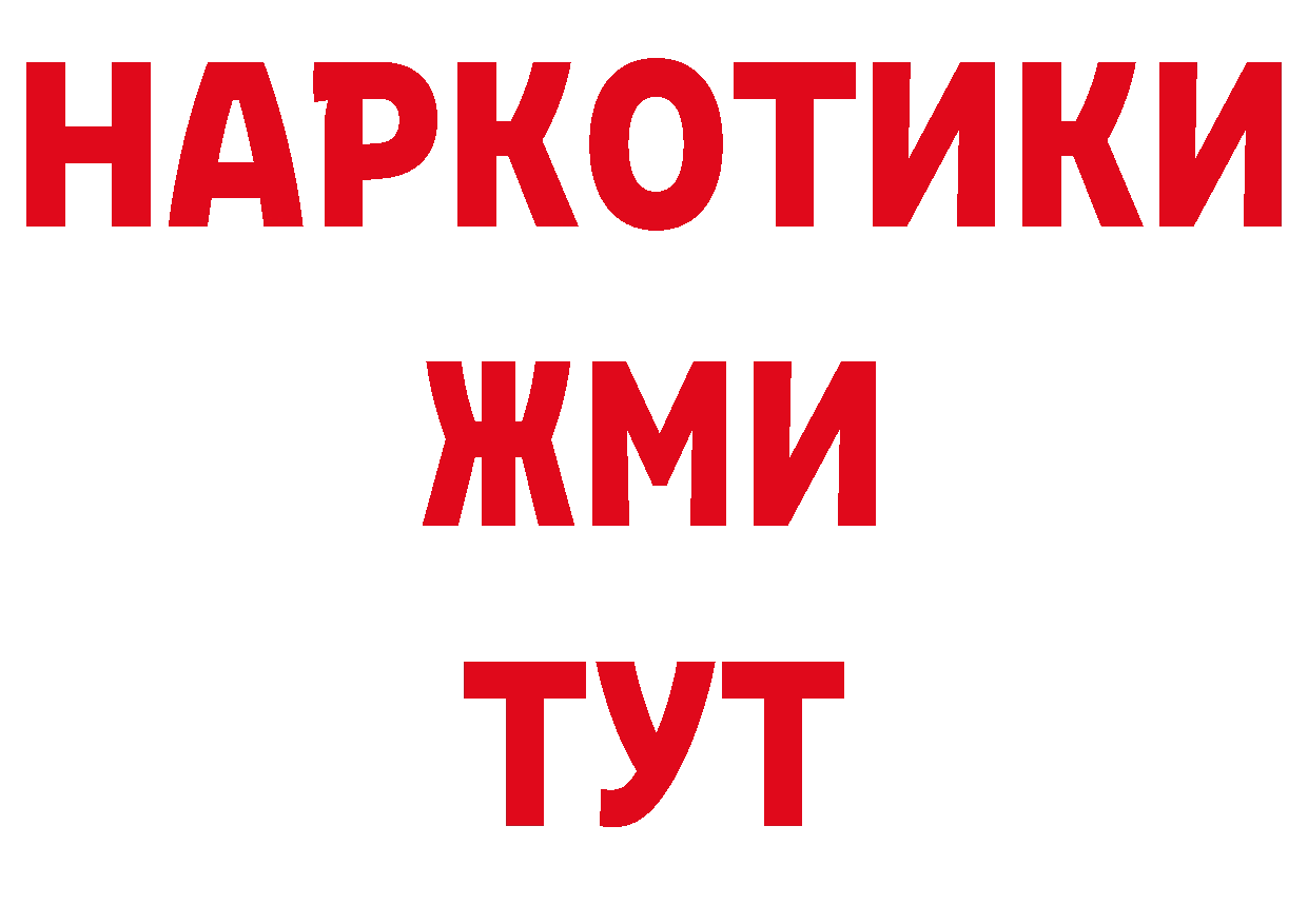 БУТИРАТ GHB рабочий сайт нарко площадка гидра Валуйки